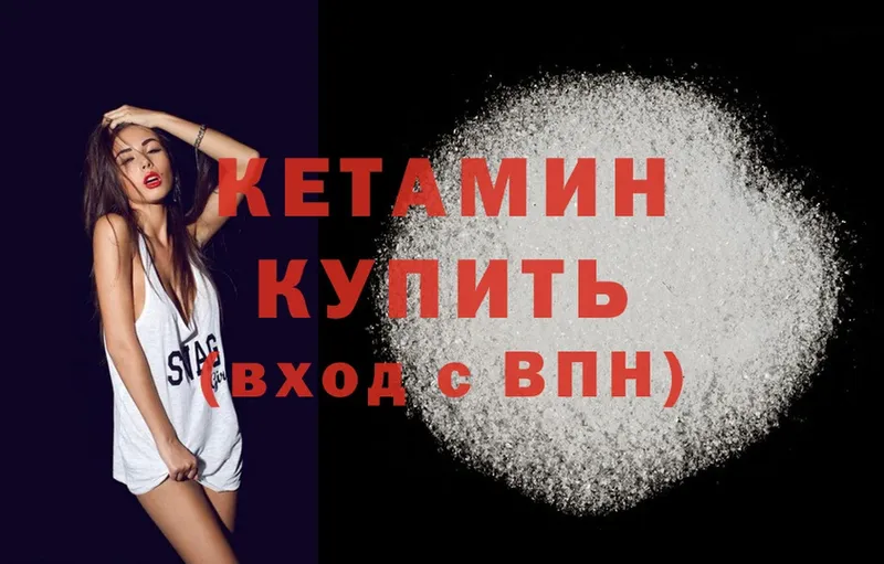 КЕТАМИН ketamine  Карабулак 